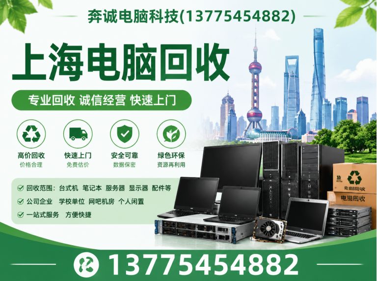 青浦区服务器回收展示图