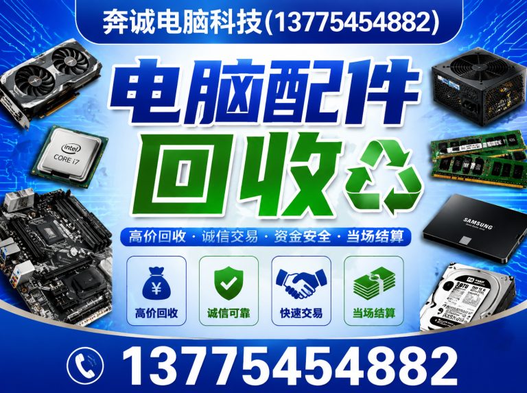青浦区奔诚电脑科技展示图